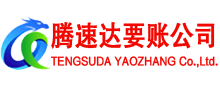 芗城要债公司