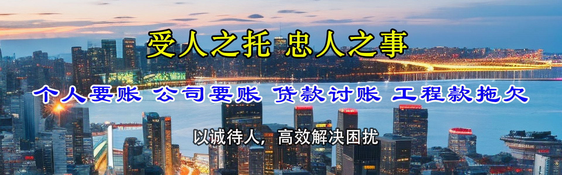 芗城要债公司