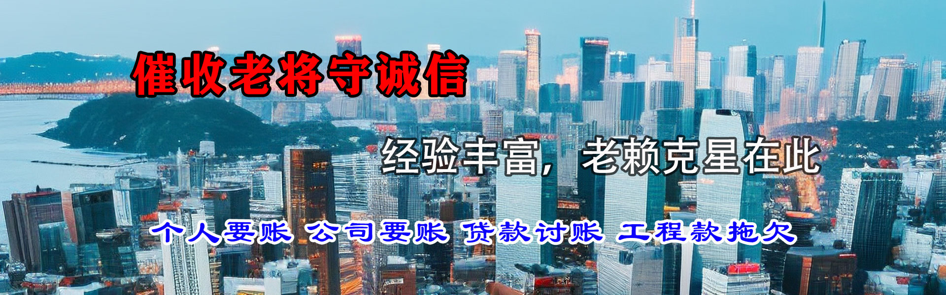 芗城收债公司