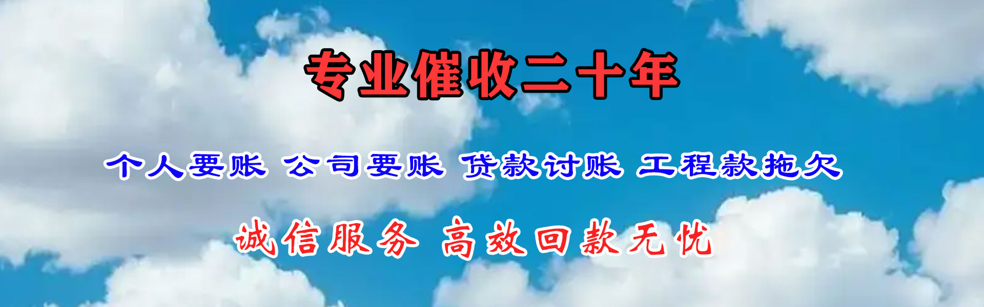 芗城收债公司